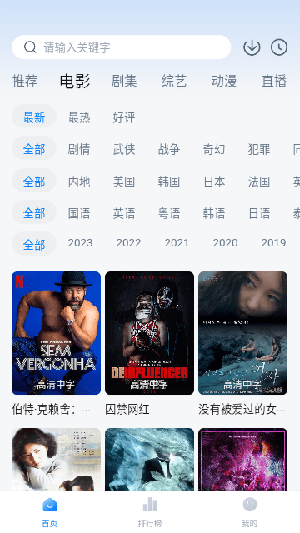 泡泡影视本截图2