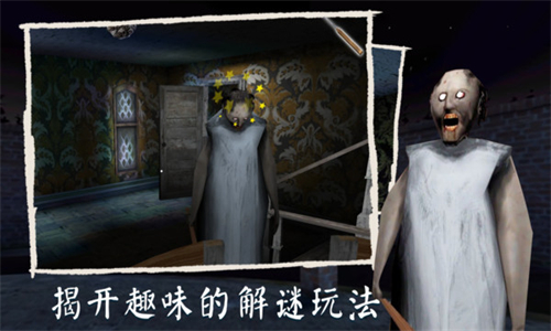 恐怖老奶奶3menuMOD菜单中文截图0