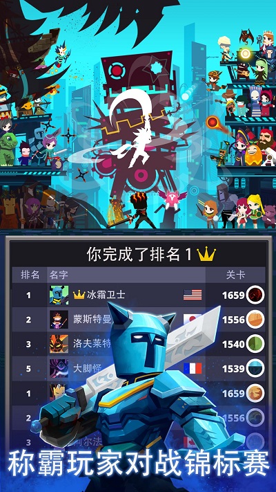 点杀泰坦2最新版截图2
