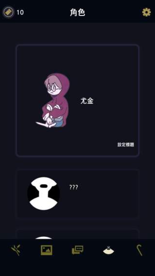幽灵事务所中文版截图1