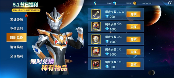 奥特曼之格斗超人无敌版