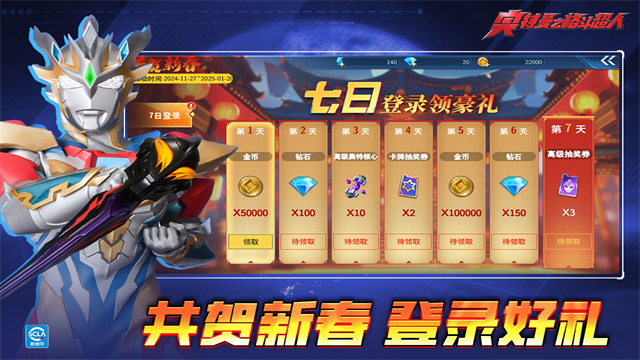 奥特曼之格斗超人无敌版截图1