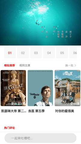 小城影视截图1