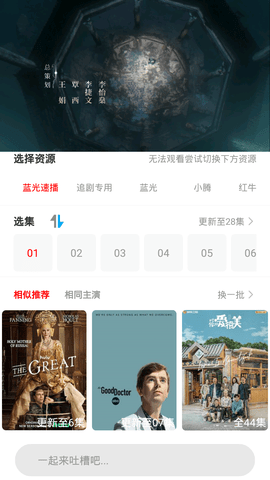 小城影视截图2