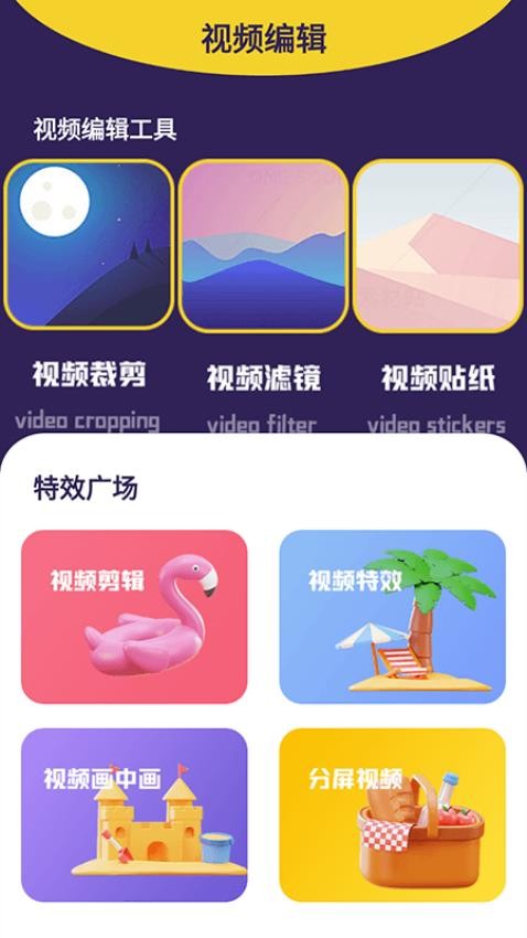 火龙果影视播放器截图1