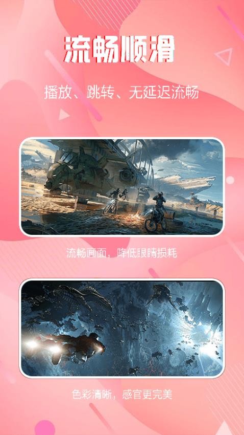 火龙果影视播放器截图2