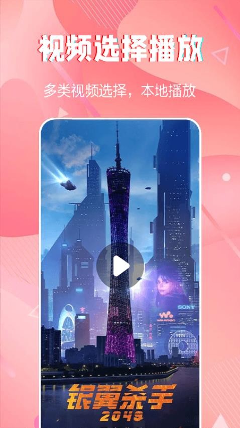 火龙果影视播放器截图3