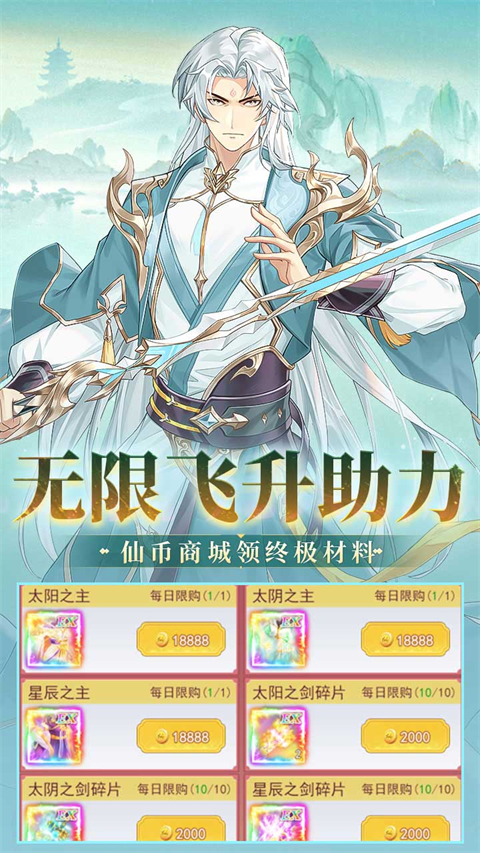 风暴之眼（折6480买断版截图2