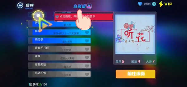 不休的音符去广告版