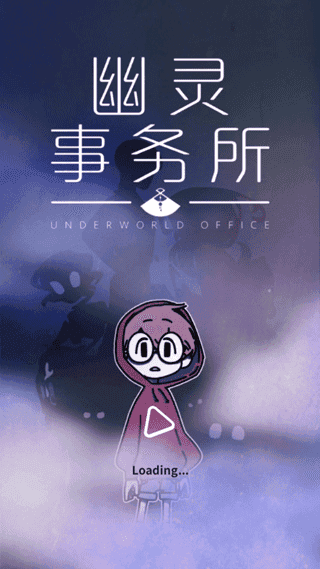 幽灵事务所中文版