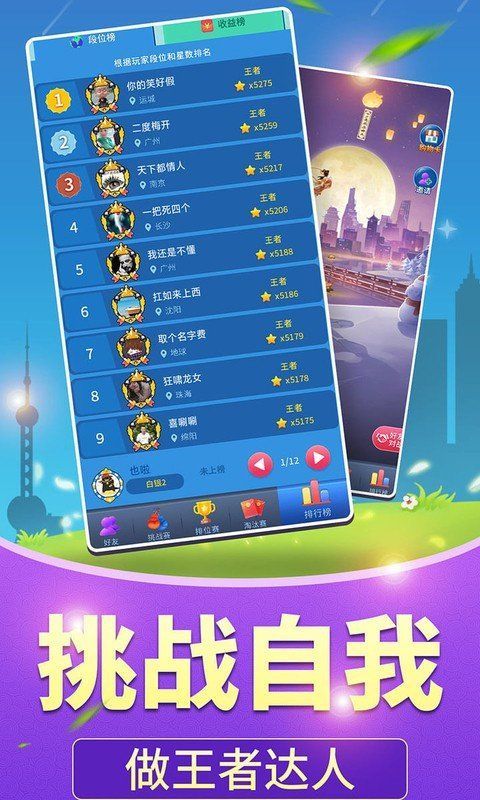 全民爱答题红包版截图2