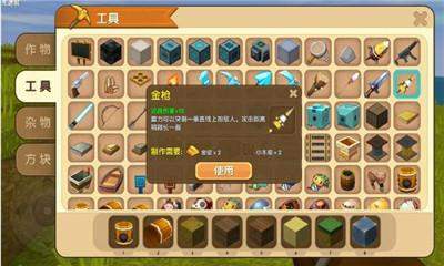 迷你世界版