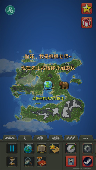 世界盒子解锁全部物品截图3