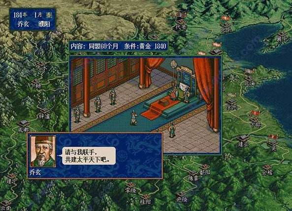 三国志5手机版截图3