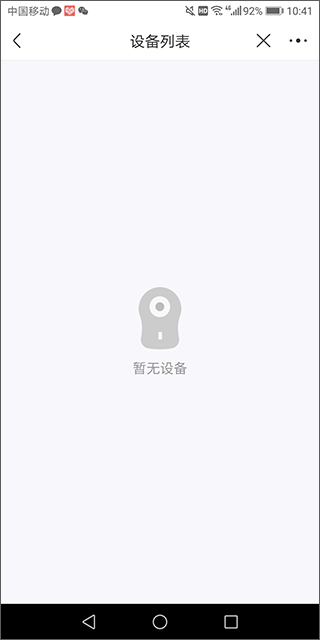 联通云盘截图2