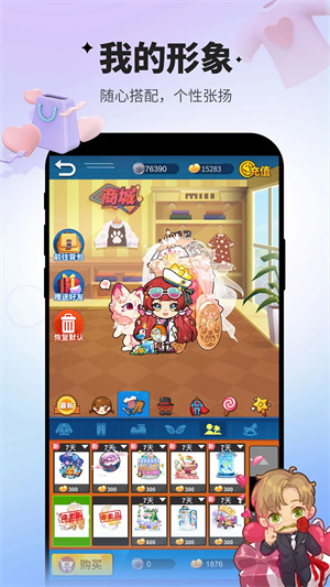 谁是卧底最新版截图4