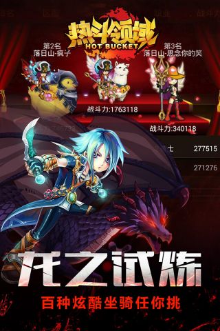 热斗领域截图3