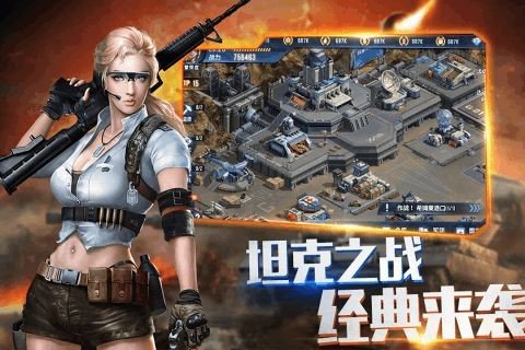 联盟战争截图1