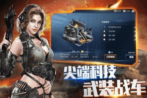 联盟战争截图2