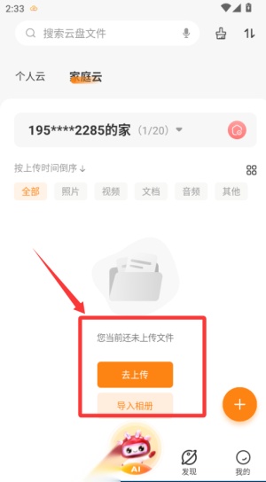 联通云盘