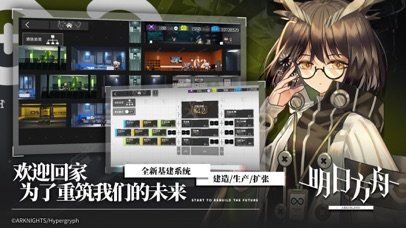 明日方舟模拟器版截图0