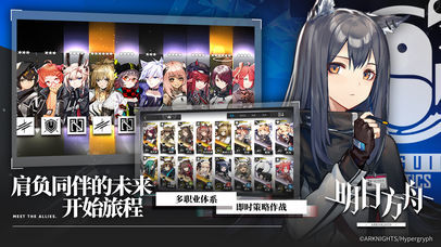 明日方舟模拟器版截图2