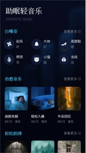 府声fm免费最新版截图2