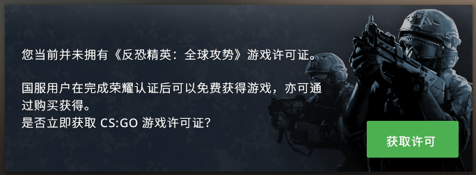csgo国际服