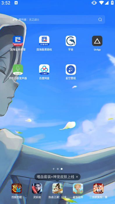 星空壁纸引擎