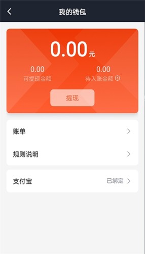 博约车主截图1