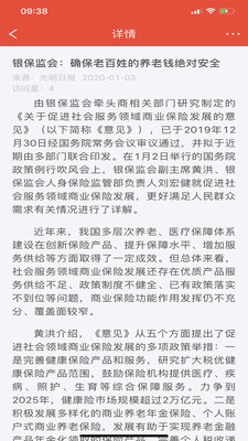 福建老干部截图3