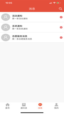 福建老干部截图4