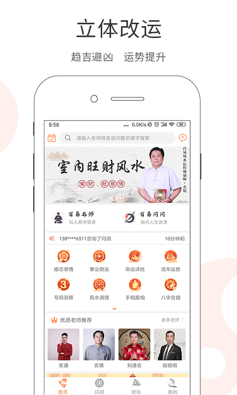 百易宝截图0