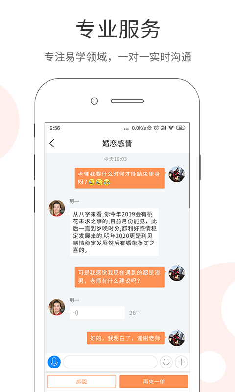 百易宝截图2