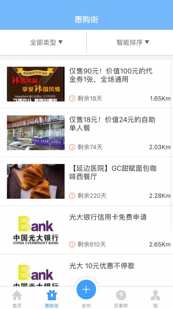 供求世界截图1