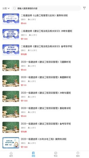 欧航教育截图0