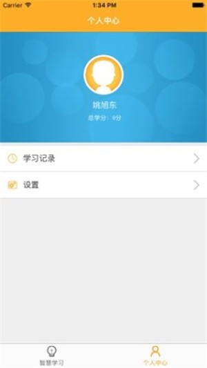 民杰教育截图3
