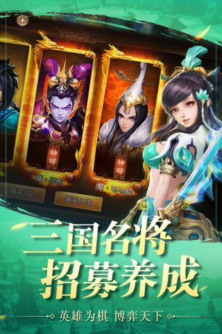 三国如龙传最新版截图0