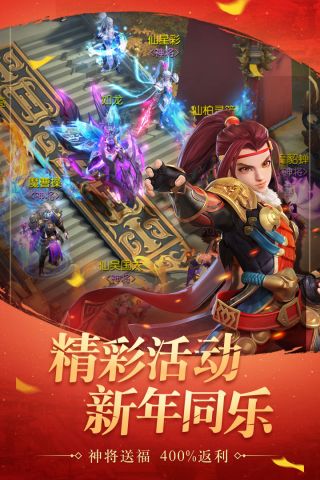 三国如龙传最新版截图3
