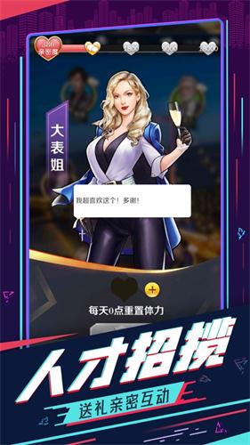 极品俏佳人截图2