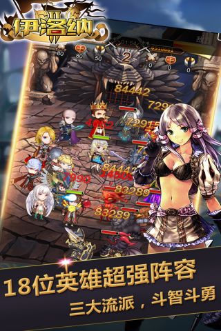 伊洛纳最新版截图0