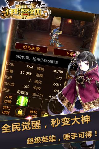 伊洛纳最新版截图3