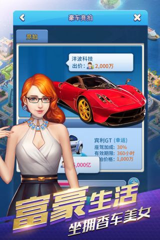 大富豪3最新版截图1