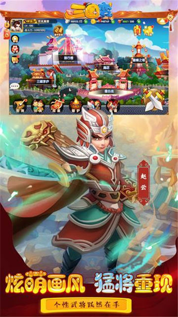 主公很嚣张截图0