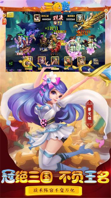 主公很嚣张截图1
