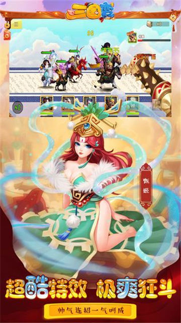 主公很嚣张截图2