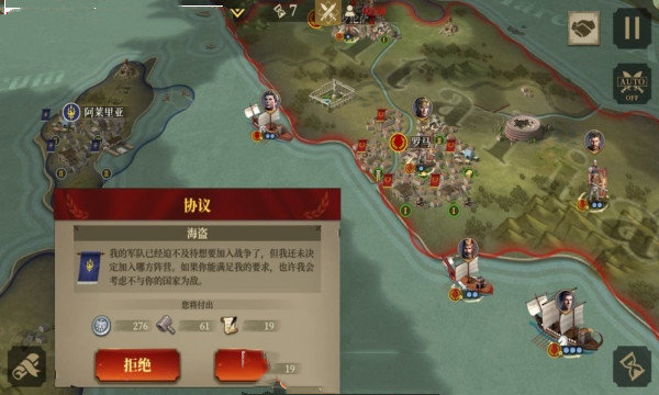 罗马征服者截图2