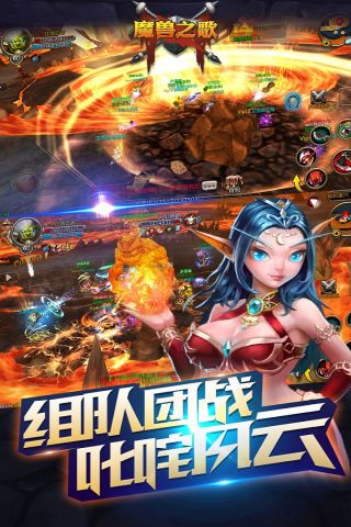 魔兽之歌截图0