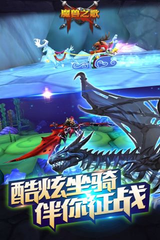 魔兽之歌截图2