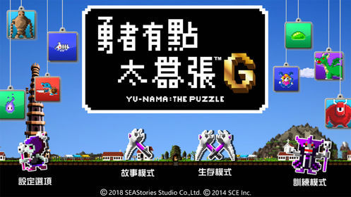 勇者有点太嚣张截图3